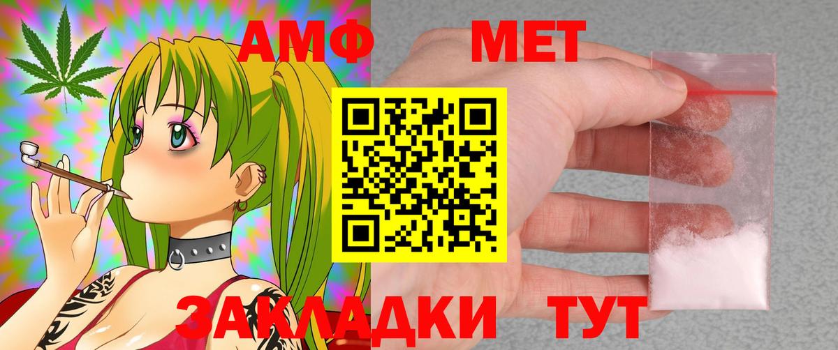 АМФЕТАМИН 98%  Вход с VPN  Амфетамин  Мичуринск 
