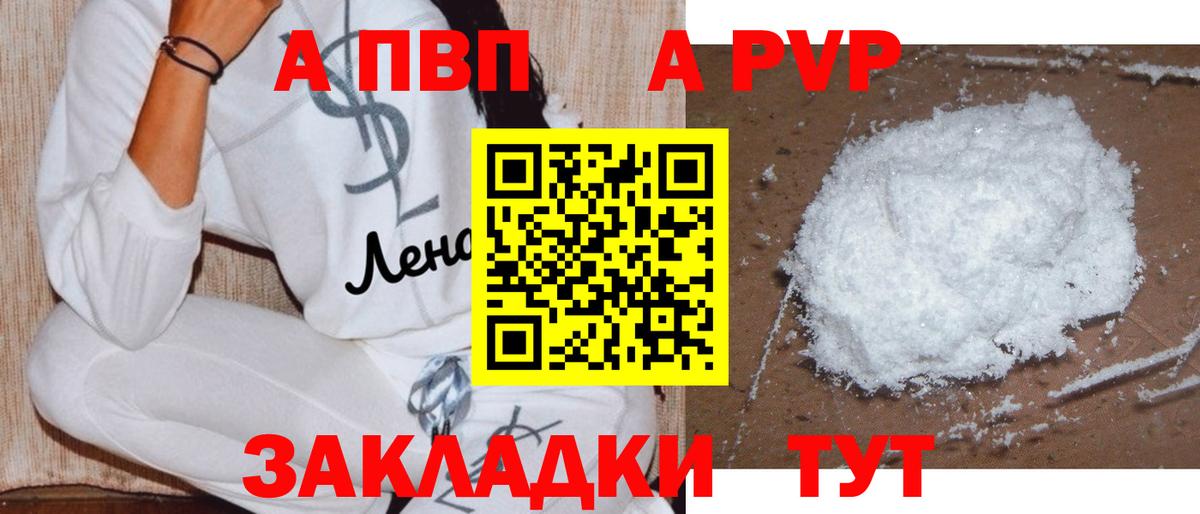 А ПВП Crystall  Вход с VPN  Мичуринск 