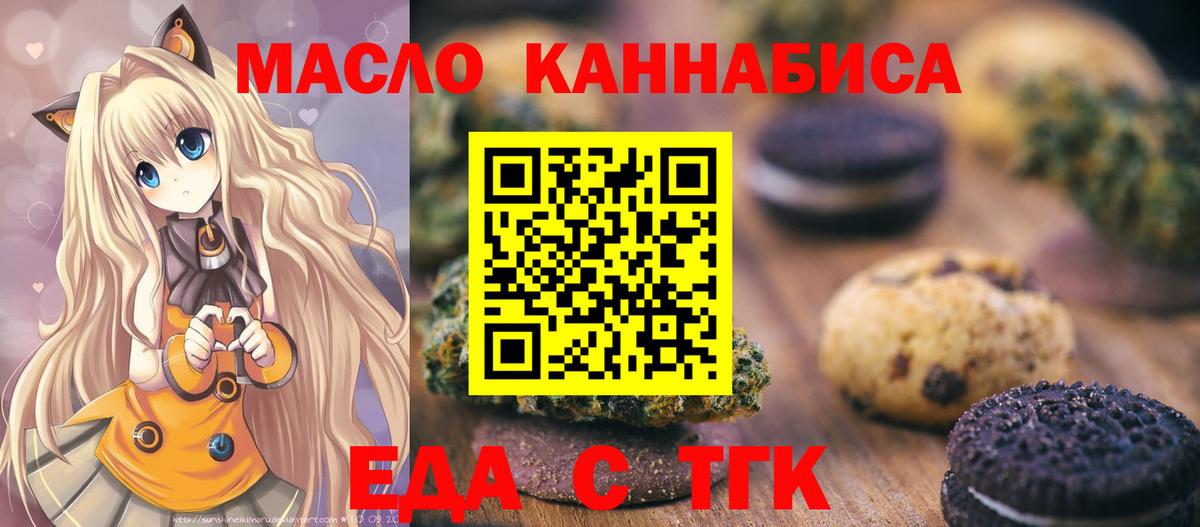 Мичуринск  Canna-Cookies конопля  Вход с VPN 