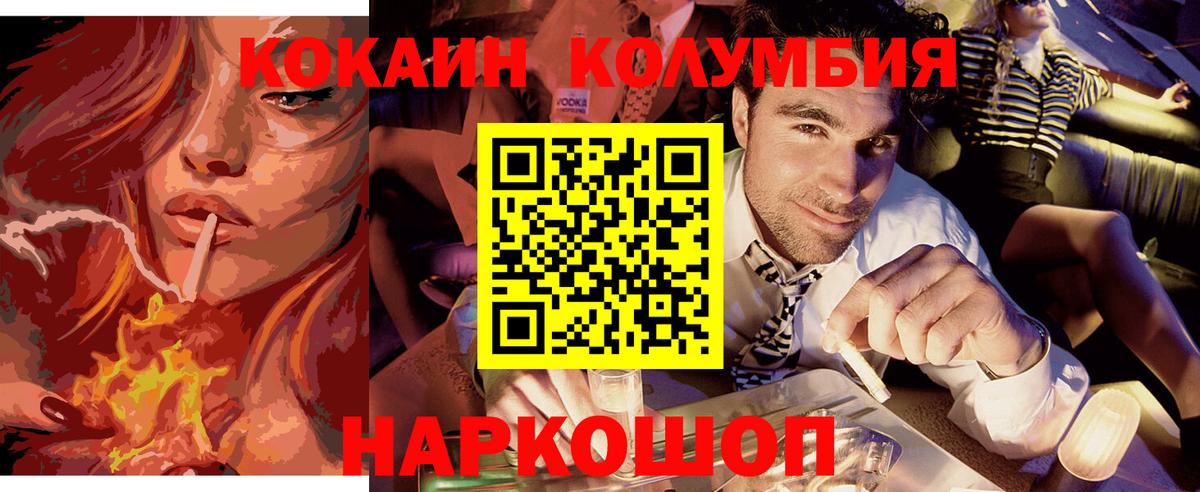 Cocaine Боливия Мичуринск