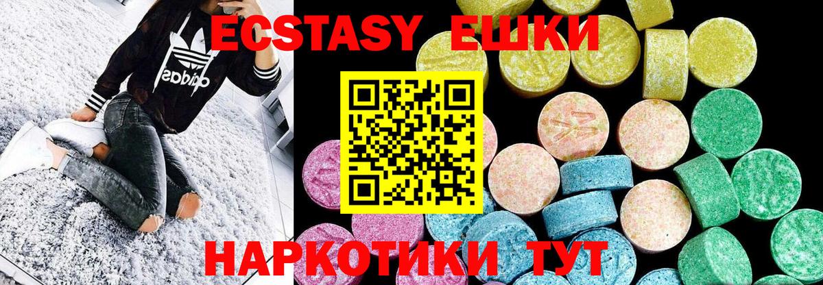 Экстази  мега ссылка  ЭКСТАЗИ 280 MDMA  Вход с VPN  как найти закладки  Мичуринск  Экстази Philipp Plein 