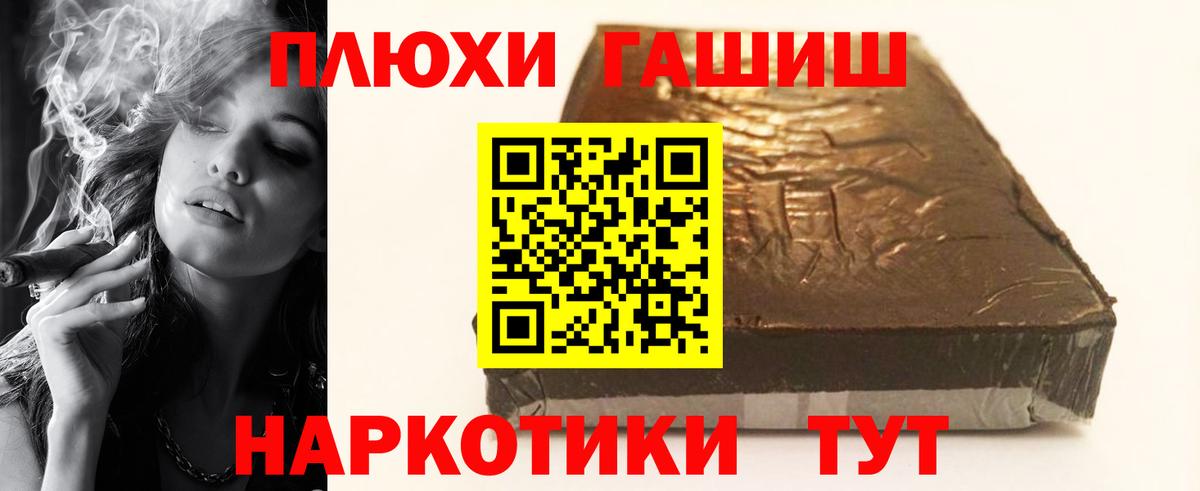 ГАШИШ hashish  Вход с VPN  ГАШИШ  наркошоп  Мичуринск 