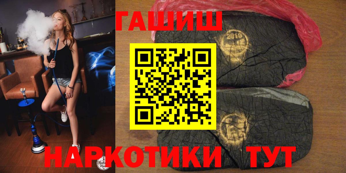 ГАШИШ Изолятор Мичуринск