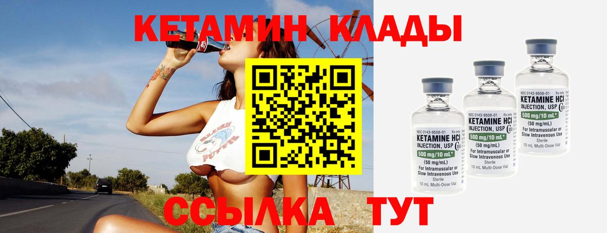 Мичуринск  Кетамин ketamine  Вход с VPN 