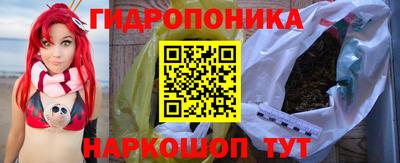 гидропоника Иваново