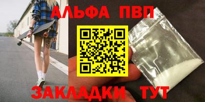 альфа пвп Каменск-Уральский