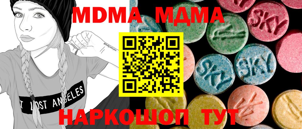 MDMA VHQ  MDMA Molly  Мичуринск  МДМА  Вход с VPN 