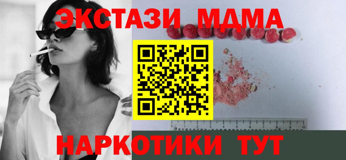 MDMA Molly Мичуринск