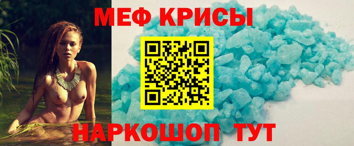 Мичуринск  Меф mephedrone  Вход с VPN 