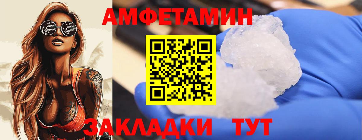 Первитин винт  Вход с VPN  Мичуринск  МЕТАМФЕТАМИН  Первитин винт 