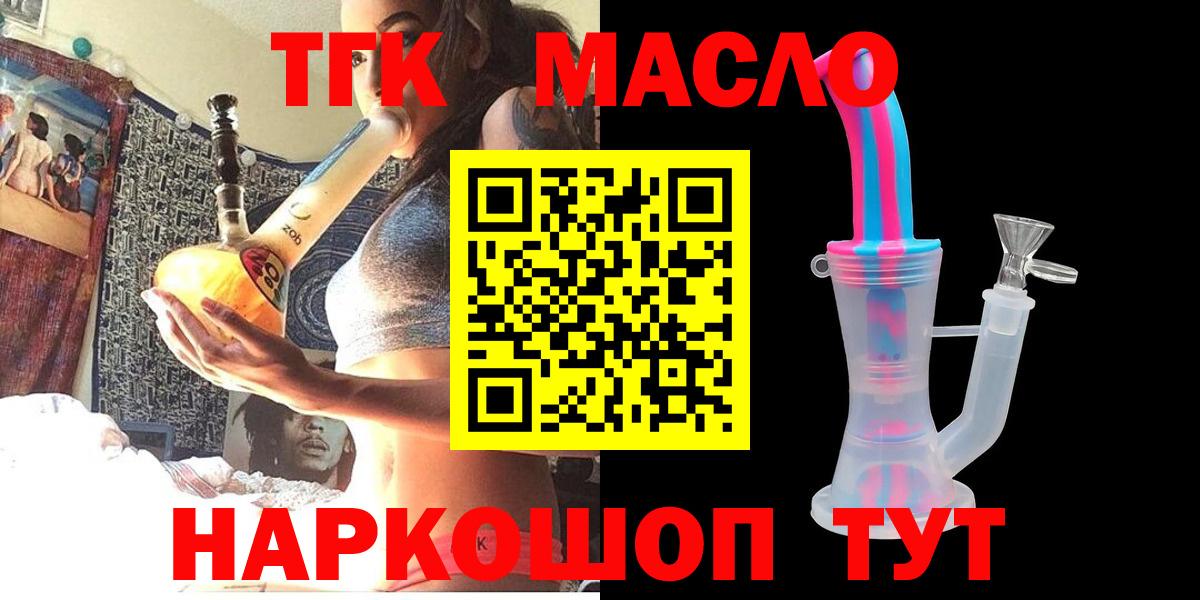 хочу наркоту  ТГК концентрат  Вход с VPN  Мичуринск 
