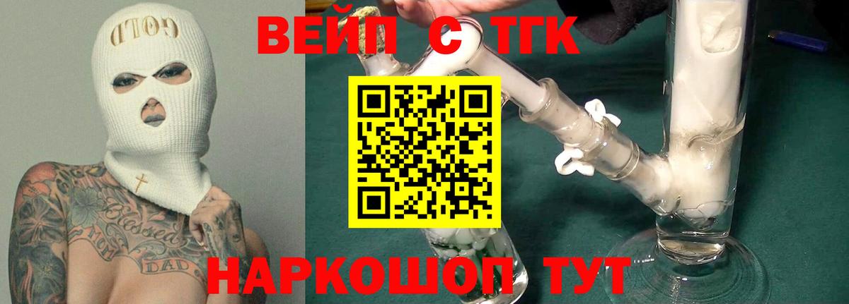 Дистиллят ТГК жижа Мичуринск